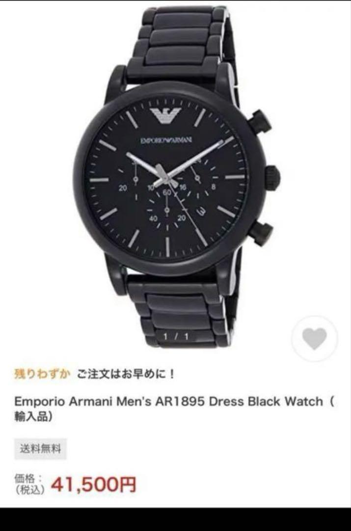 Armani Exchange クロノグラフ 時計 黒