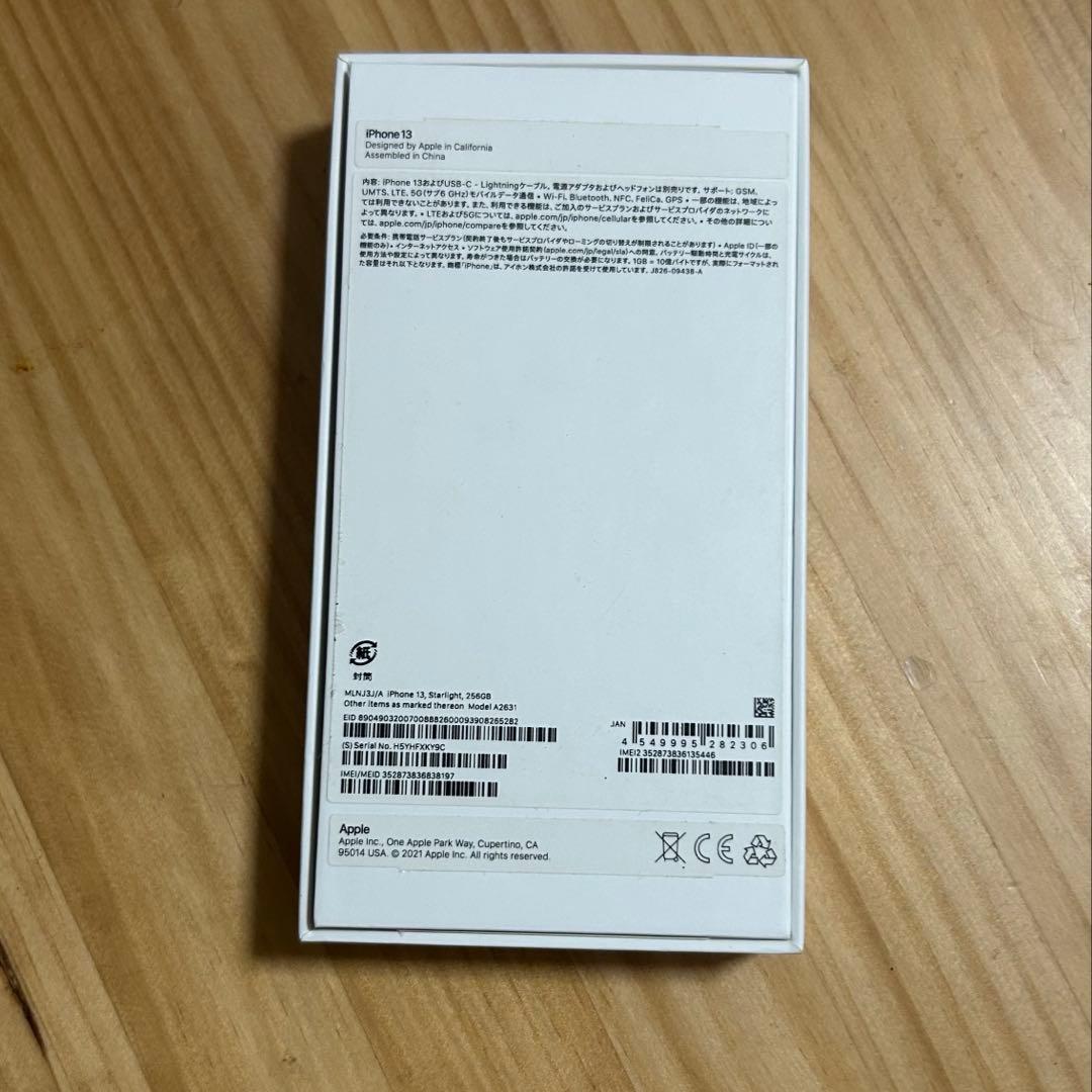 iPhone 13 256GB ホワイトSIMフリー バッテリー100％ きaiphone WWW_OPDRERGINERDOGAN_COM