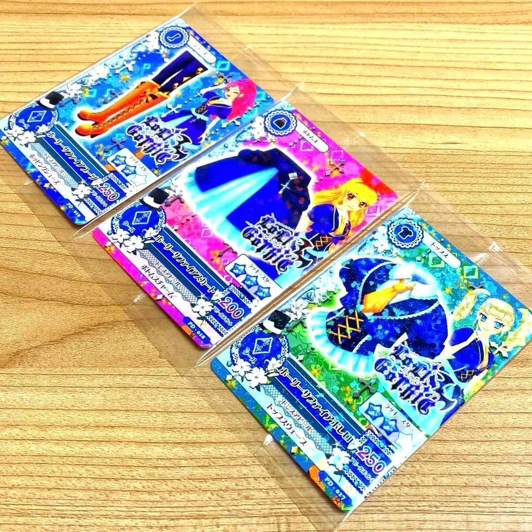 特別セーフ アイカツ! 3枚 ホーリーサファイア 円盤特典カード 2ndシーズン ゲームセンター・ゲームカード