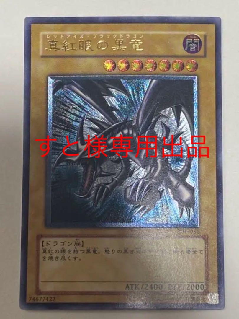 すと様専用出品