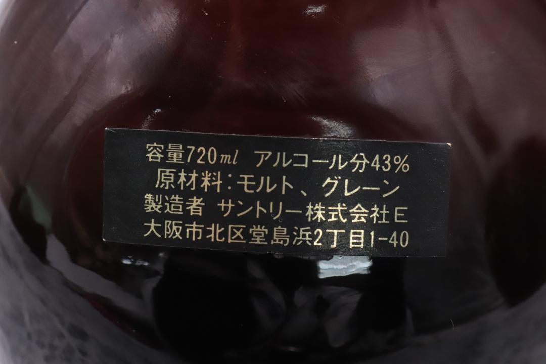 ◇未開栓 SUNTORY OLD WHISKY ひょうたん720ml 43%