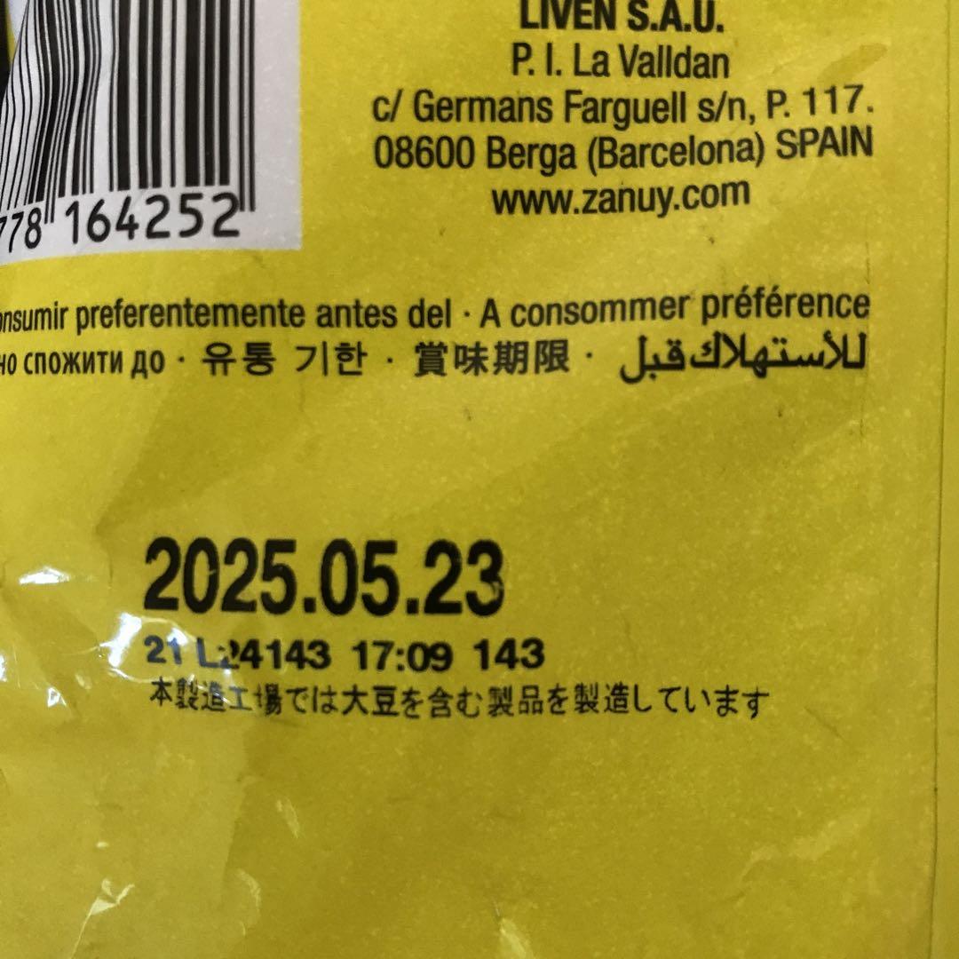 食品おまとめ11点セット