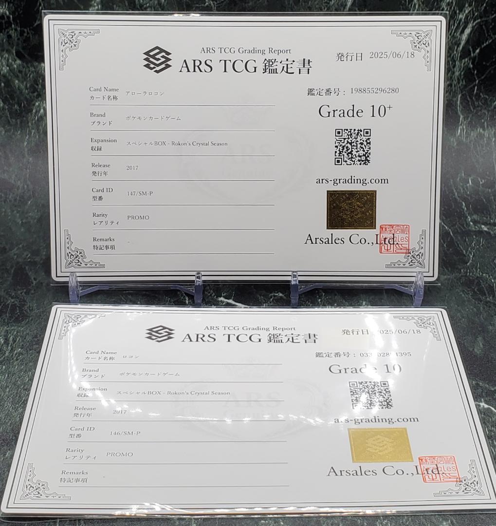 PSA10 ロコン アローラロコン 2017年 ポケモンカード プロモ