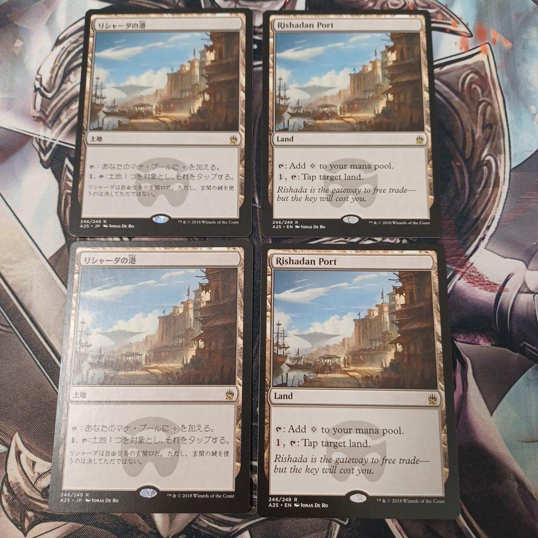 MTG 　リシャーダの港　日2 英2