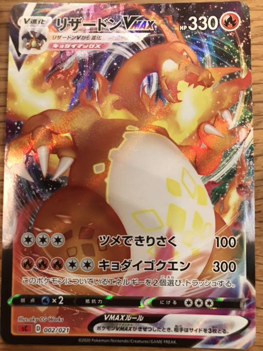 Expectation ポケモンカード リザードンvmax 全国組立設置無料 Sotuta Gob Mx Expectation ポケモンカード リザードンvmax 全国組立設置無料 Sotuta Gob Mx