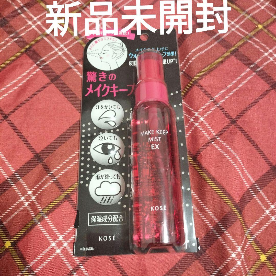 【新品未開封】 コーセーコスメニエンス メイク キープ ミスト EX