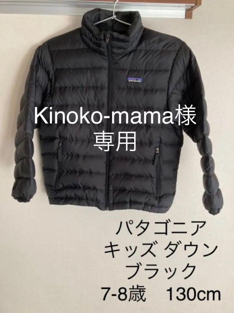 今日の超目玉】 Patagonia 130cm ダウンジャケット 子供用 - ジャケット/上着 - cronoslab.org 今日の超目玉】 Patagonia 130cm ダウンジャケット 子供用 - ジャケット/上着 - cronoslab.org