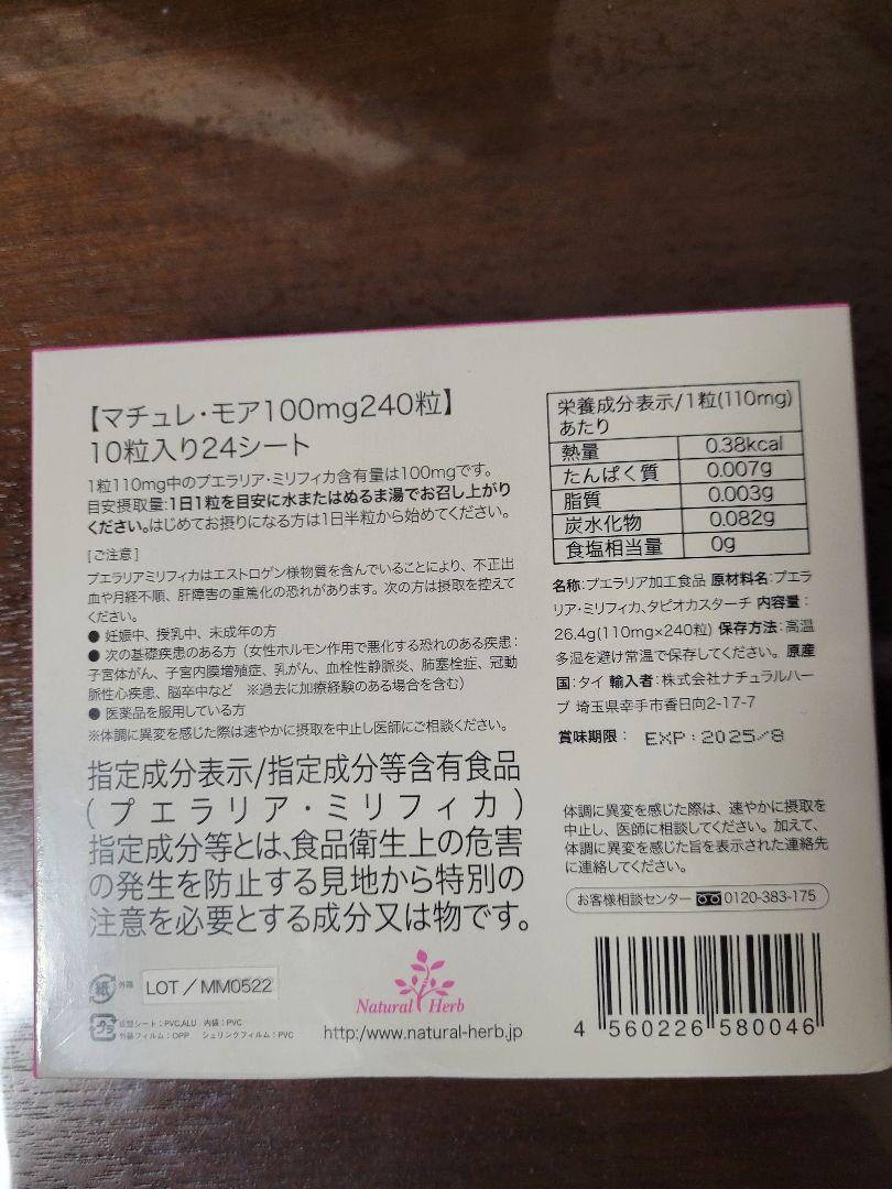 ２４０粒入