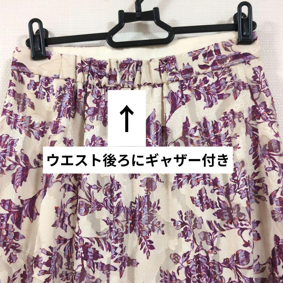 Mystrada フレアスカート 花柄 変形 ベージュ パープル 36