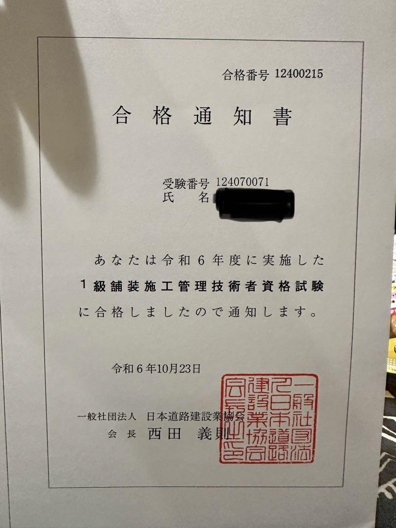 令和3年 1級舗装施工管理　一般試験　応用試験　問題集セット