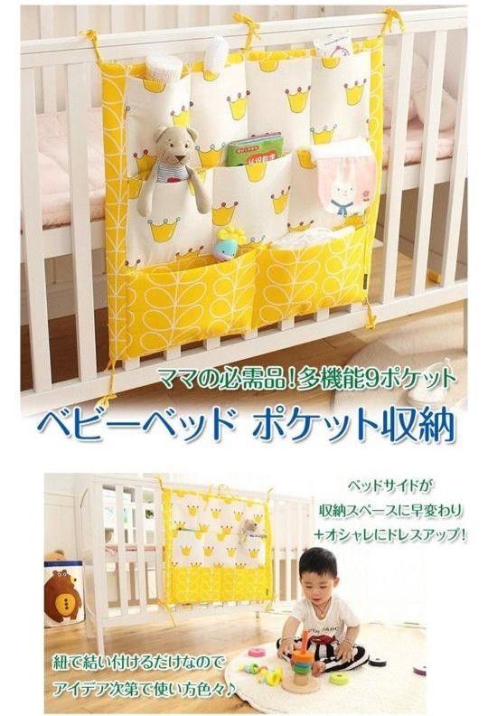 新品未使用品 ベビーベッド収納ポケット 2つセット - メルカリ 新品未使用品 ベビーベッド収納ポケット 2つセット - メルカリ