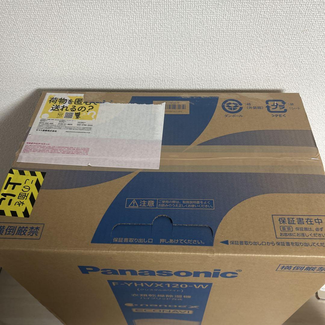 【新品未使用】Panasonic 衣類乾燥除湿機 F-YHVX120-W