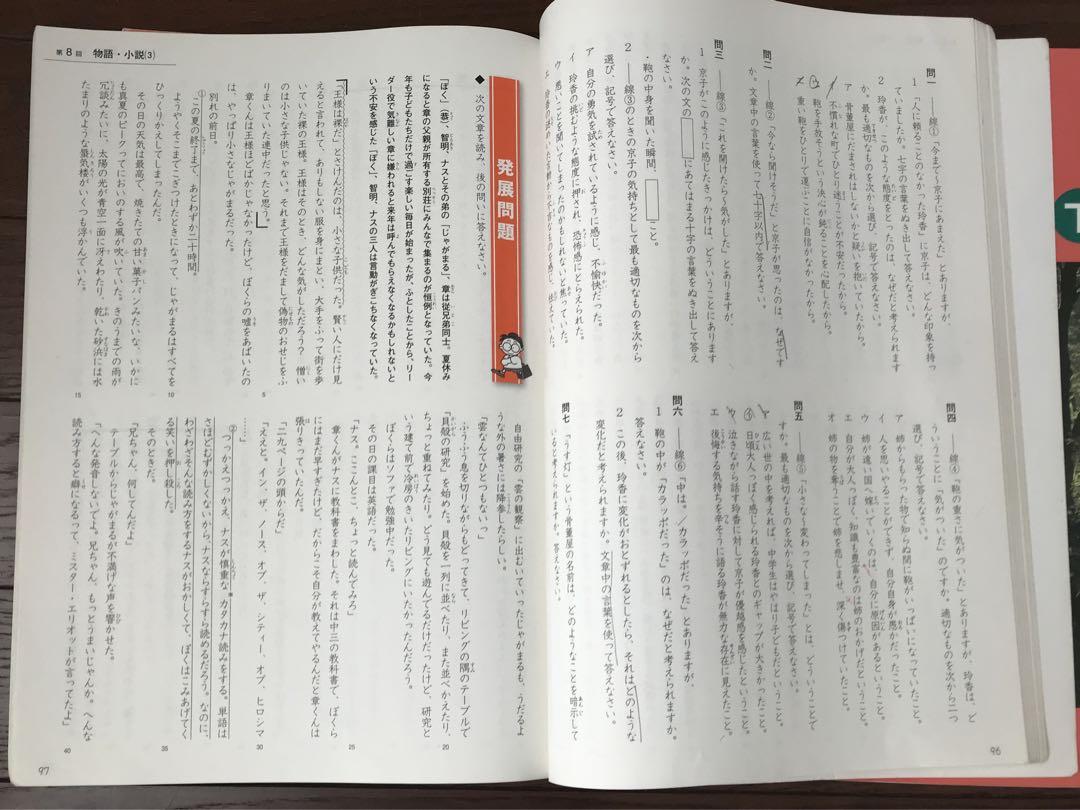 難関校　1年分◆四谷大塚6年　上下４教科　予習シリーズ演習問題集セット予シリ６年