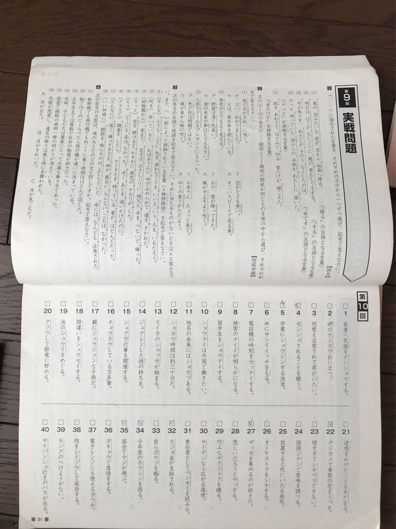 難関校　1年分◆四谷大塚6年　上下４教科　予習シリーズ演習問題集セット予シリ６年