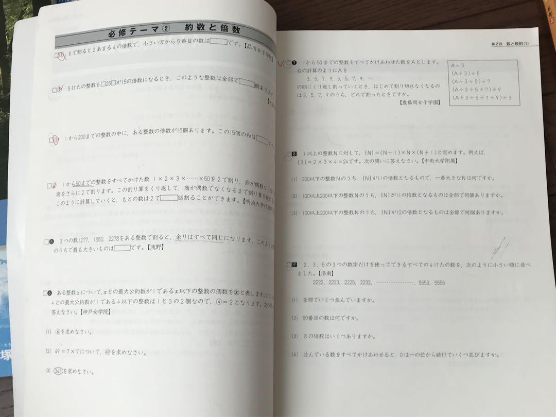 難関校　1年分◆四谷大塚6年　上下４教科　予習シリーズ演習問題集セット予シリ６年