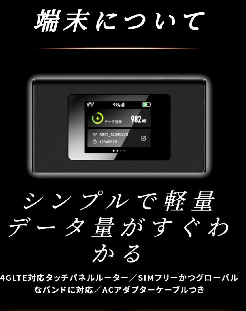 CHEETAH WiFi チーターWiFi リチャージWiFi MR1 超美品