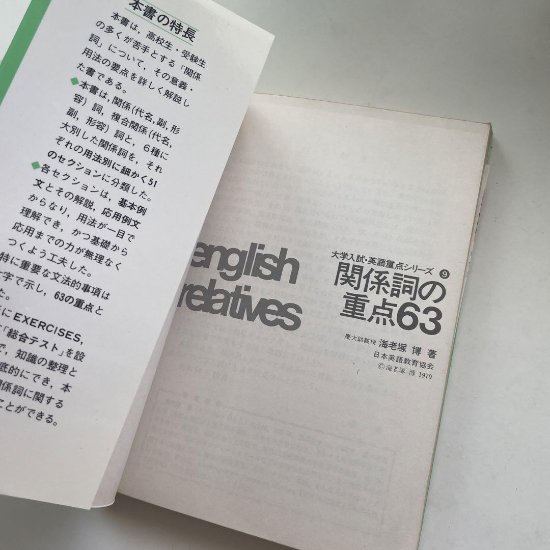 大学入試・英語重点シリーズ6  不定詞・分詞・動名詞の重点101 大学入試・英語重点シリーズ6 不定詞・分詞・動名詞の重点101