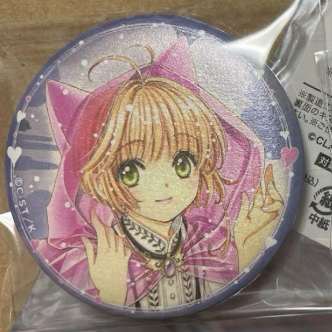 カードキャプターさくら 木之本桜 さくら 缶バッジ クリアカード編 カードキャプターさくら クリアカード編_ミニキャラ 缶バッジ