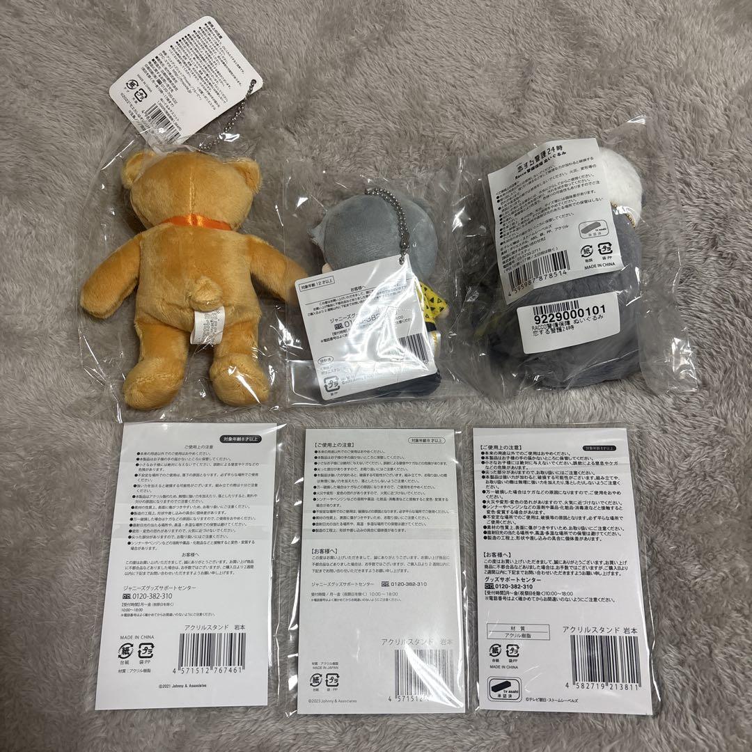 SnowMan 岩本照 グッズ まとめ売り
