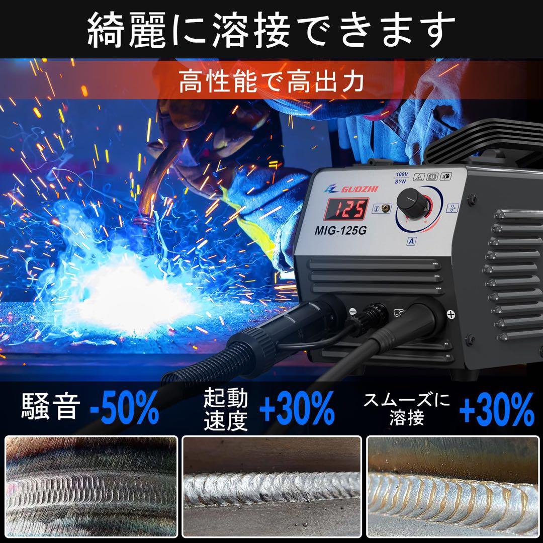 半自動溶接機　ノンガスワイヤー溶接　インバーター直流　100v 電気　軽量　小型