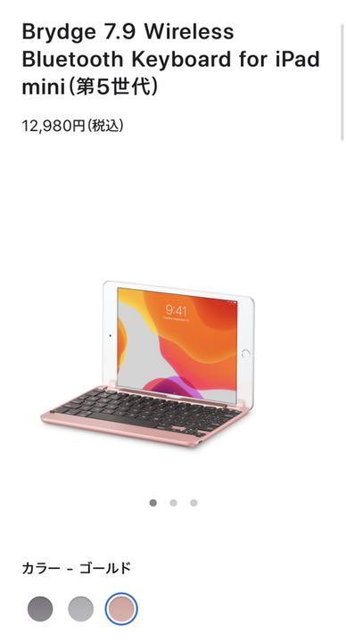 Brydge for iPad mini 5 4 aBTyA-m81872714807 7.9 ワイヤレスキーボード 得価特価