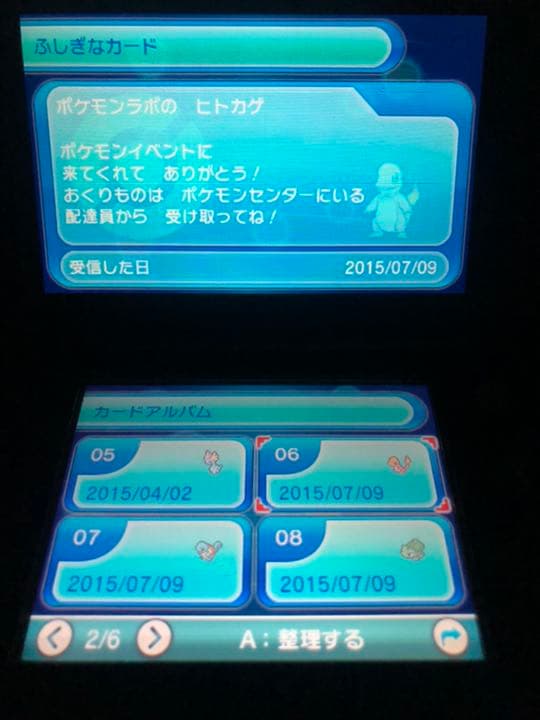 ポケットモンスター オメガルビー Manuaguirre Com