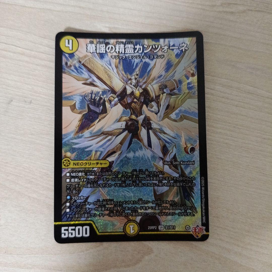 メルカリ便　　リクエスト　華謡の精霊カンツォーネ　ゴルギーオージャー　各4枚 華謡の精霊カンツォーネ 4枚 - メルカリ