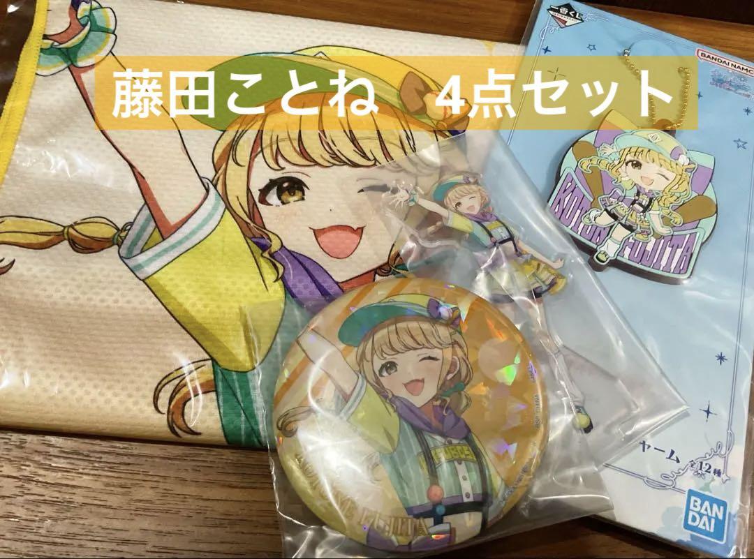 新発売 新商品 一番くじ 4点セット 藤田ことね Part2 学園アイドルマスター その他