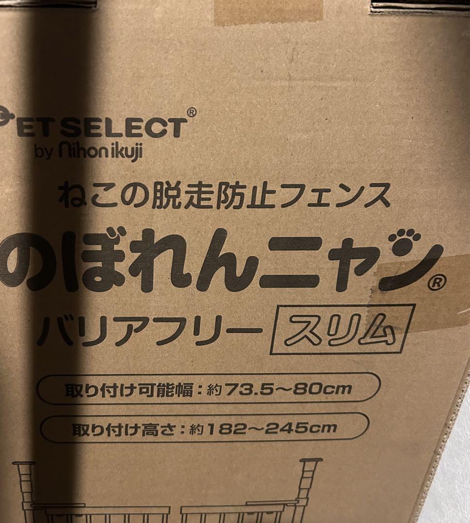 のぼれんニャンスリム（未使用品）サンドベージュ色
