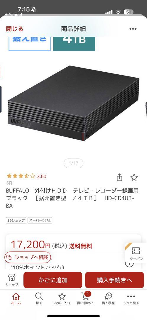 BUFFALO 外付けHDD 4TB HD-C4U3-BA 録画用