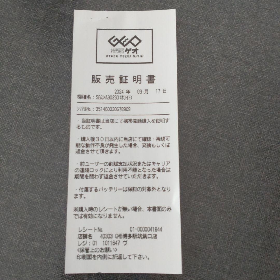 【新古品】SONY　Xperia10V　SIMフリー