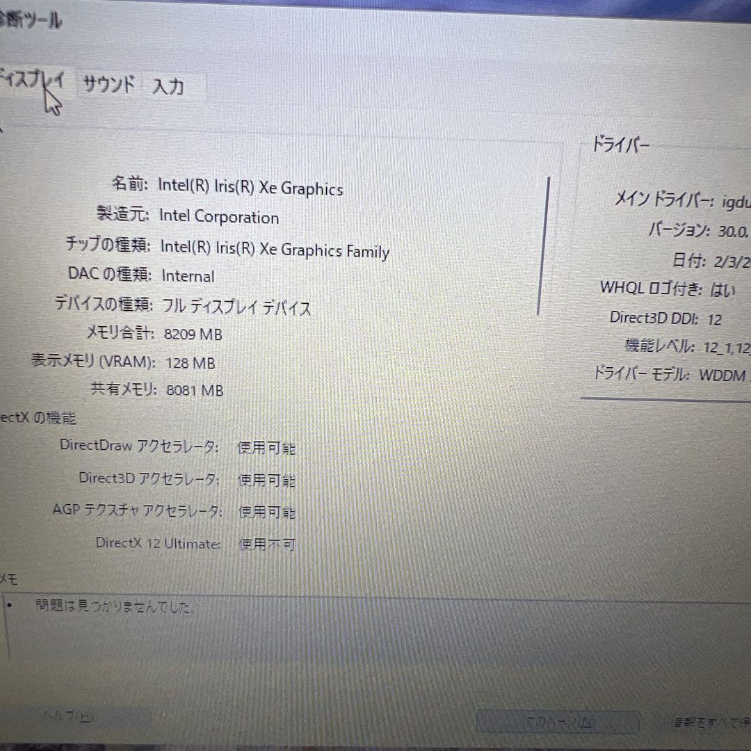 【iiyama】ノートPC COREi5