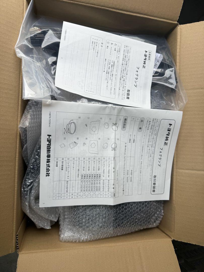 期間限定‼️ プロボックス　トヨタ純正フォグランプ　NCP165 新品未開封