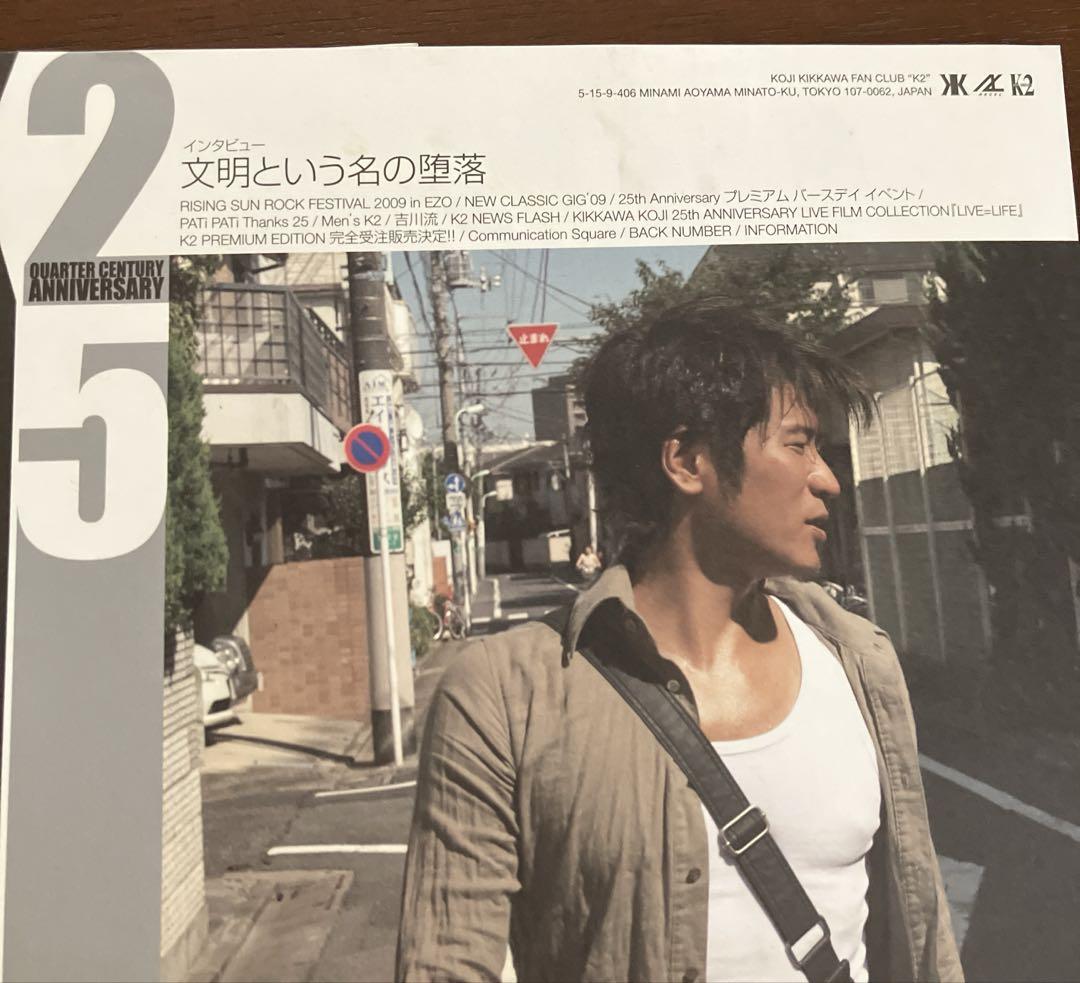 K2 吉川晃司会報ファンクラブプライベートマガジン (Vol. 93-153