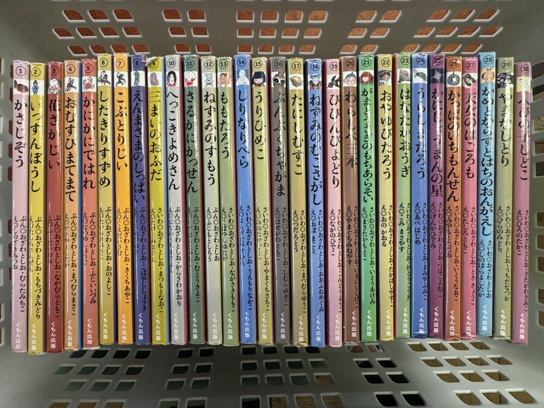 無料クーポン配布 アプリ 子どもとよむ日本の昔ばなし 全30巻セット 絵本・児童書