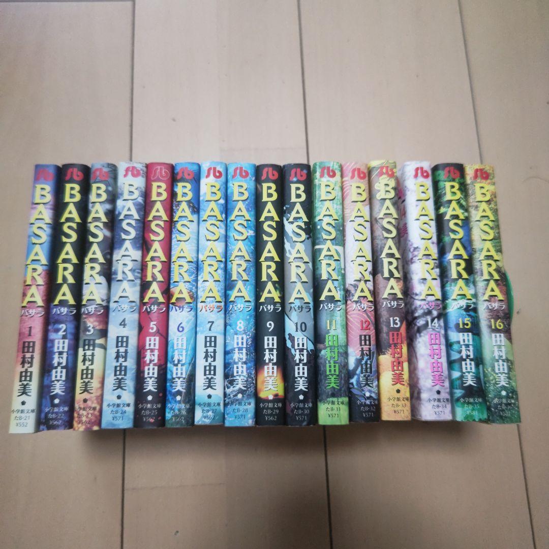 BASARA 文庫版　全巻 Amazon.co.jp: BASARA バサラ文庫版 全16巻完結セット (小学館