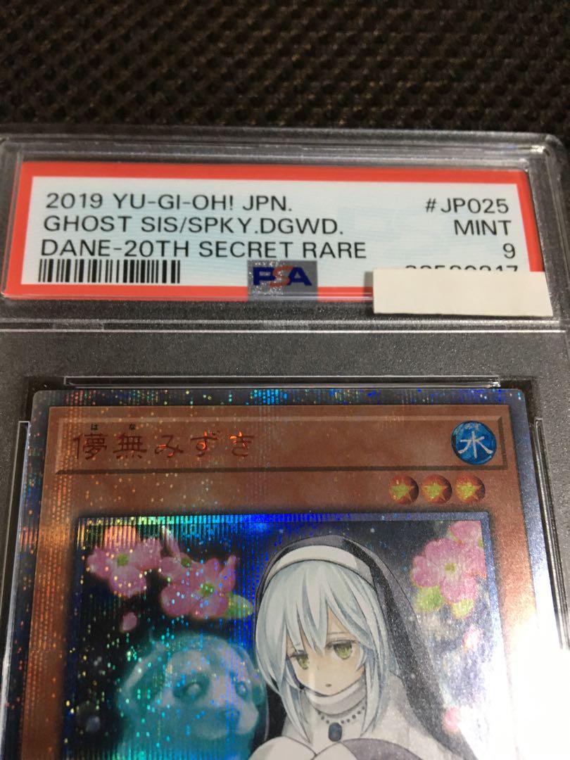 遊戯王 PSA9 儚無みずき 20thシークレット