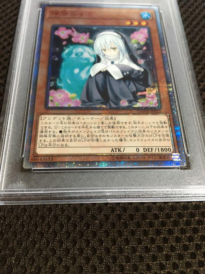 遊戯王 PSA9 儚無みずき 20thシークレット