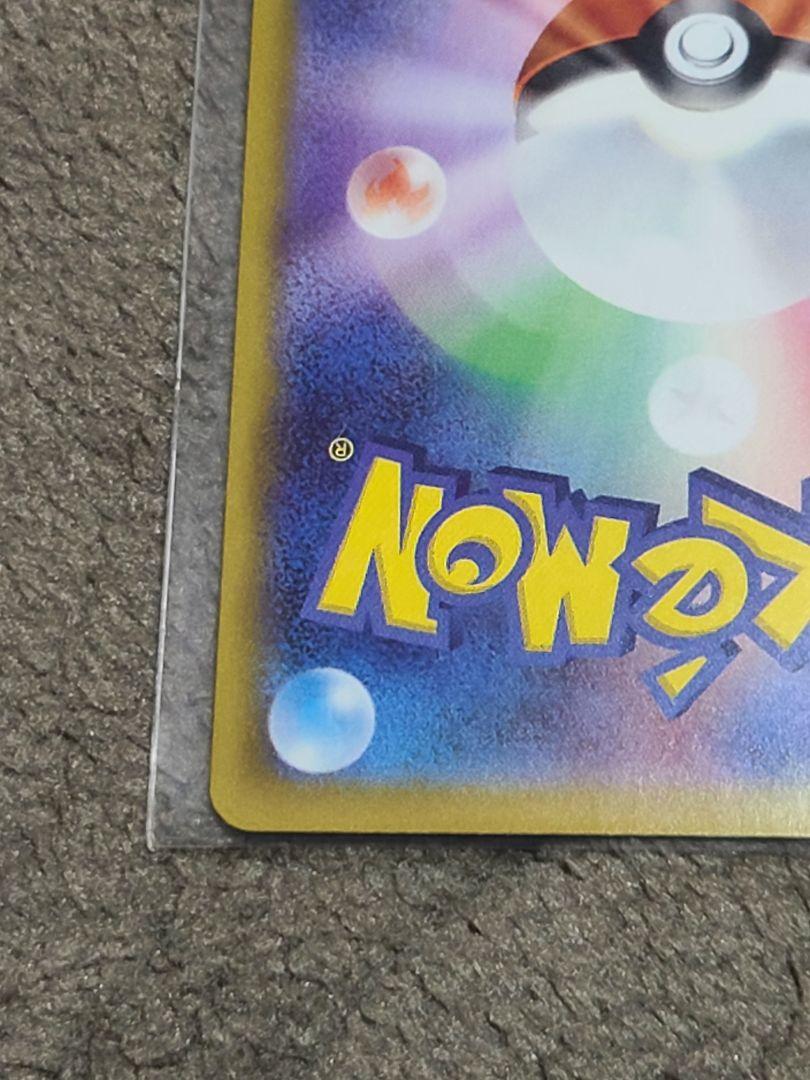 ポケモンカード　ロケット団のファイヤーex SAR sv10 124/098