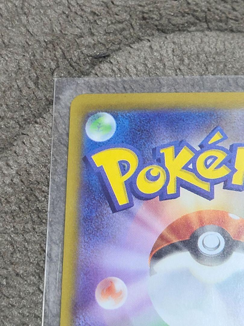 ポケモンカード　ロケット団のファイヤーex SAR sv10 124/098