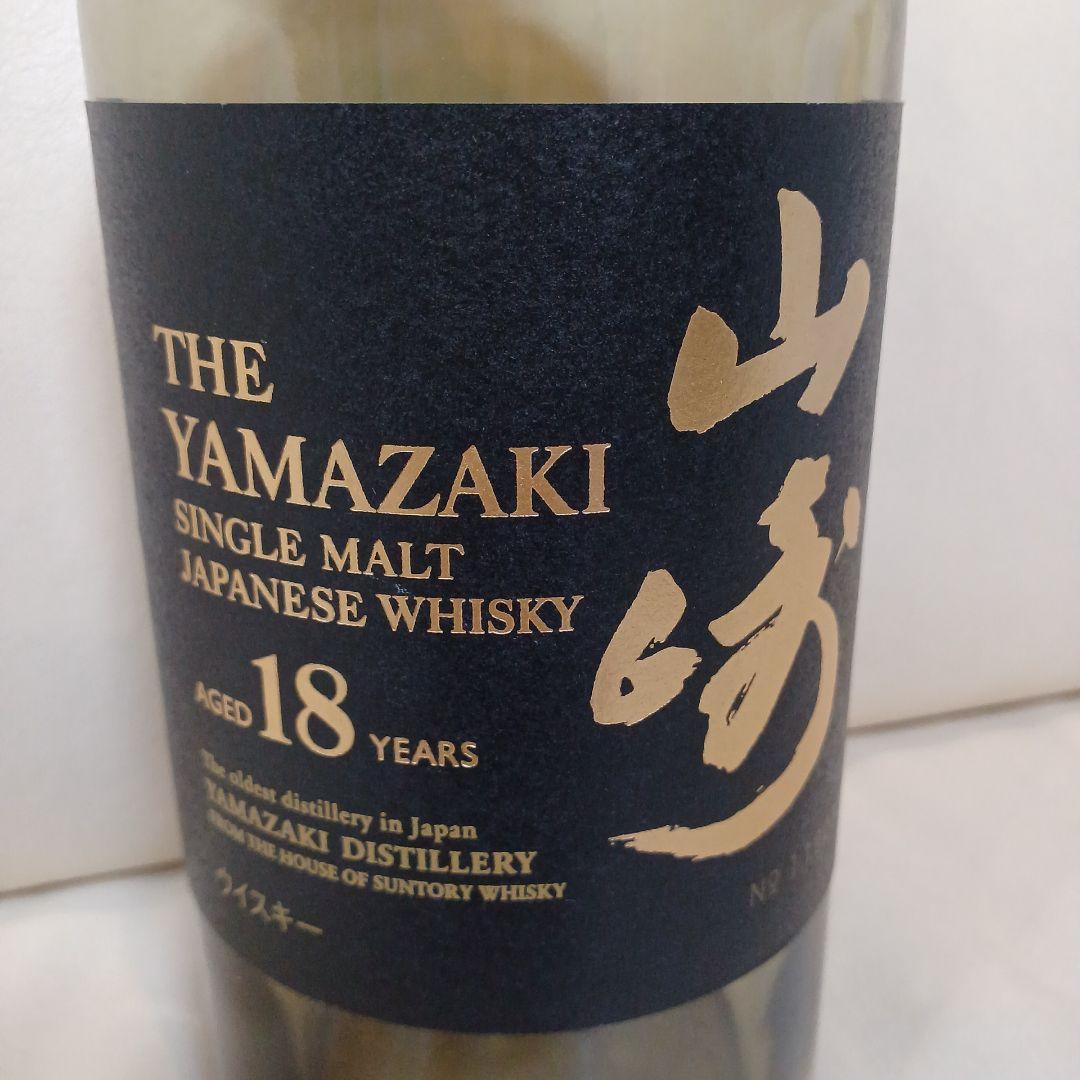 山崎18年 & 山崎12年 空瓶セット - メルカリ
