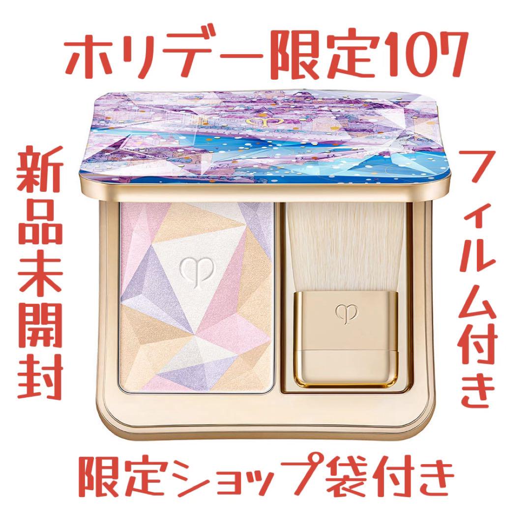 ❣️在庫ラスト❣️完売品❣️レオスールデクラ 107❣️2024 限定❣️クレドポーボーテ