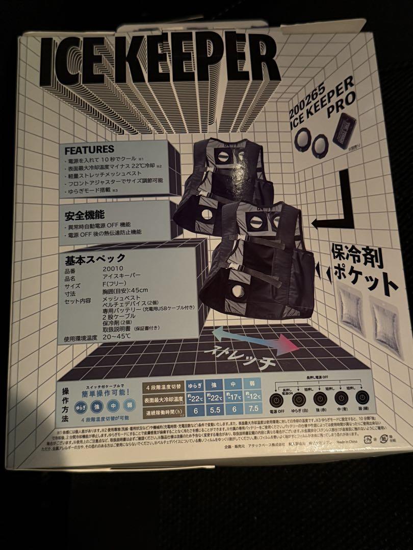 アタックベース ペルチェベストブラックフリーサイズ 20010
