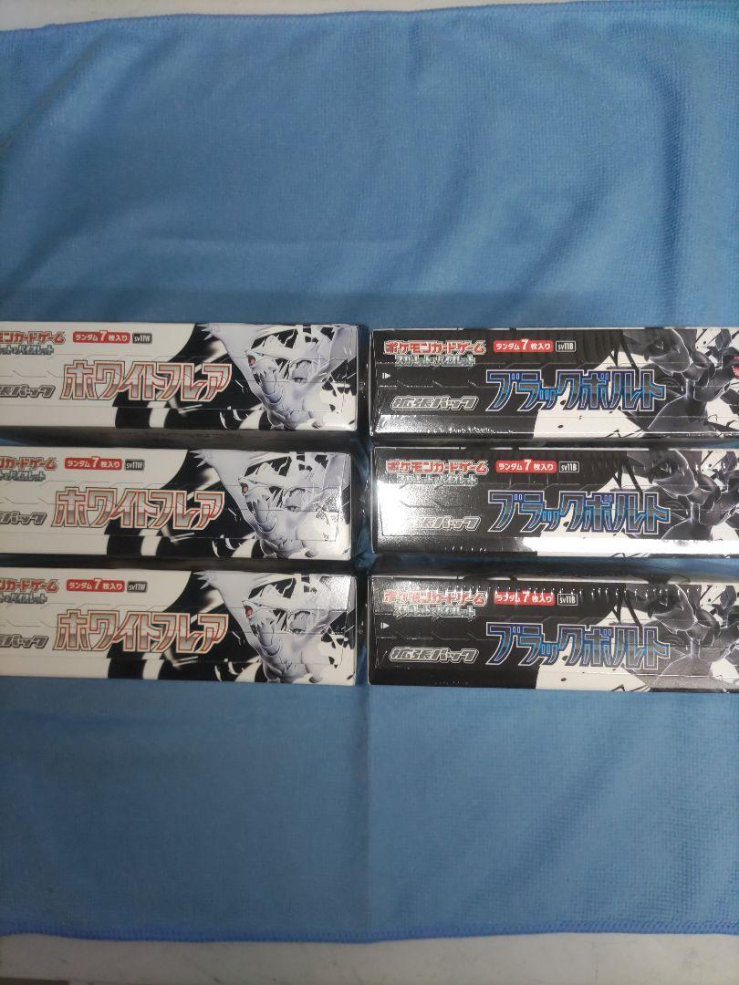 ポケモンカードゲーム ブラック3 box ホワイト3box 計6box