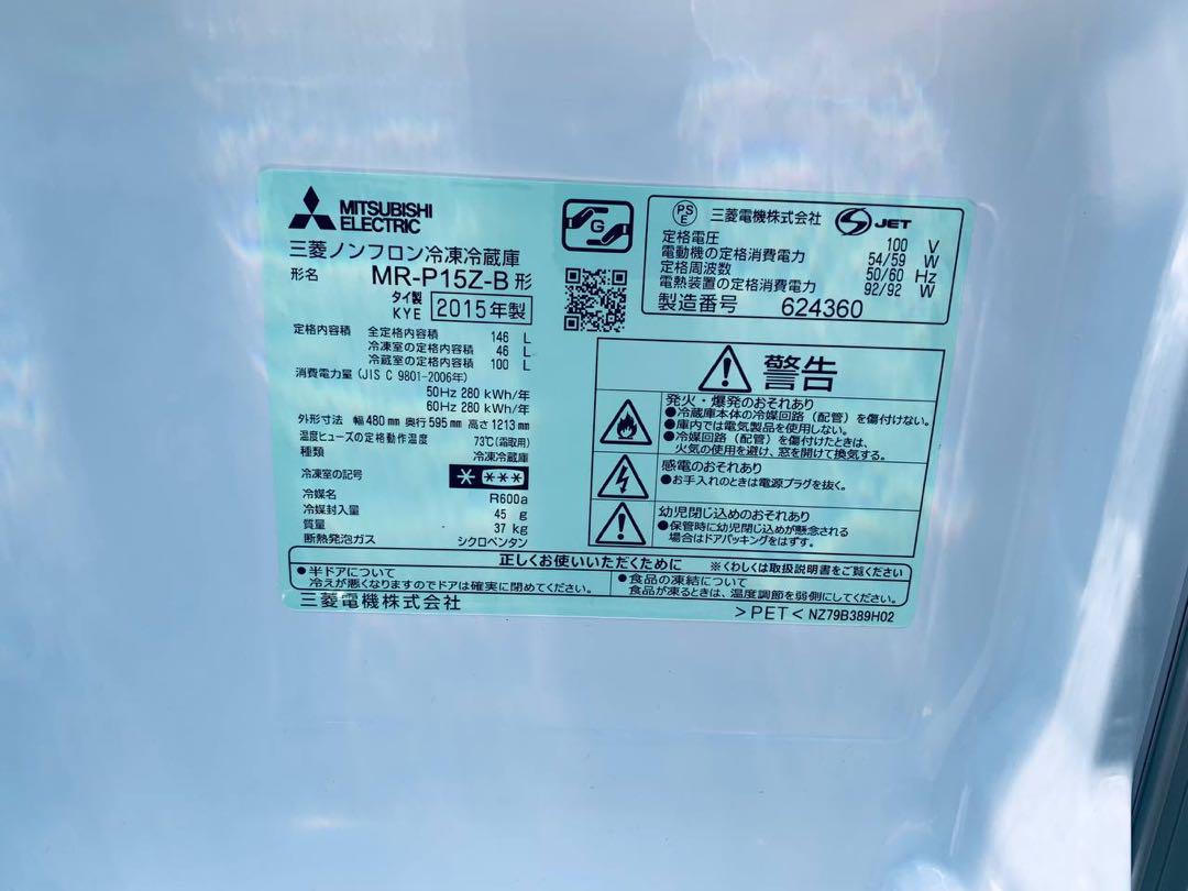 送料無料　三菱 ノンフロン冷凍冷蔵庫 MR-P15Z-B