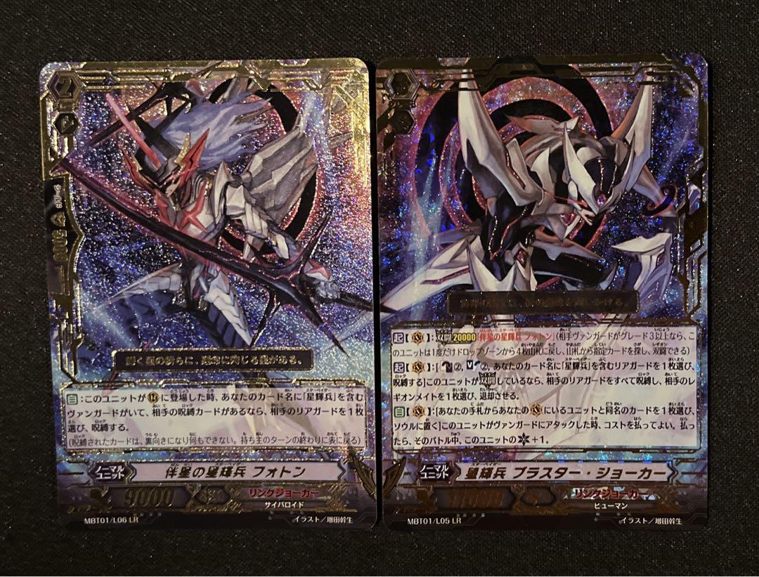 レギオンレア 伴星の星輝兵 フォトン 星輝兵 ブラスター