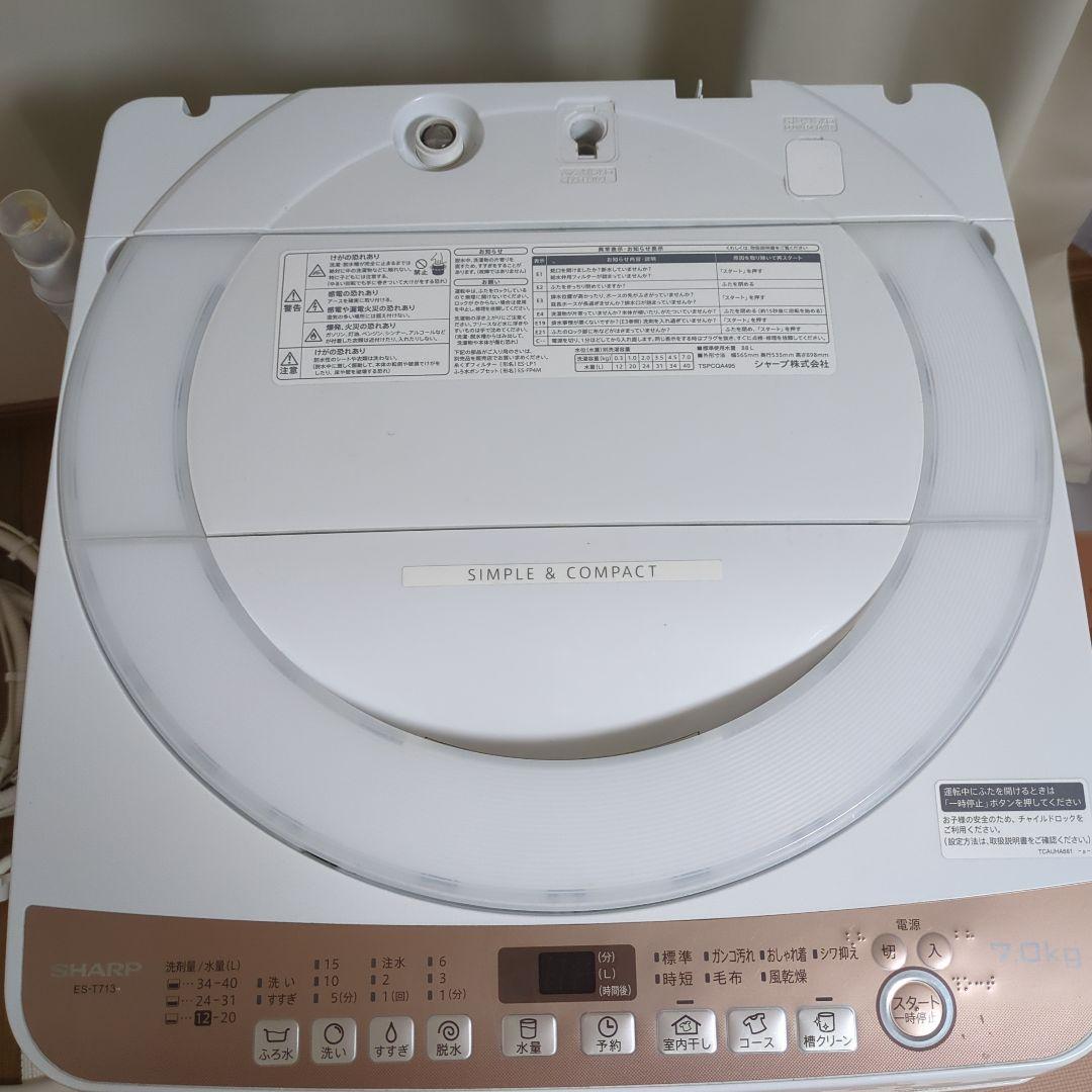7.0kg SHARP ES-T713-T縦型洗濯機 　2021年製