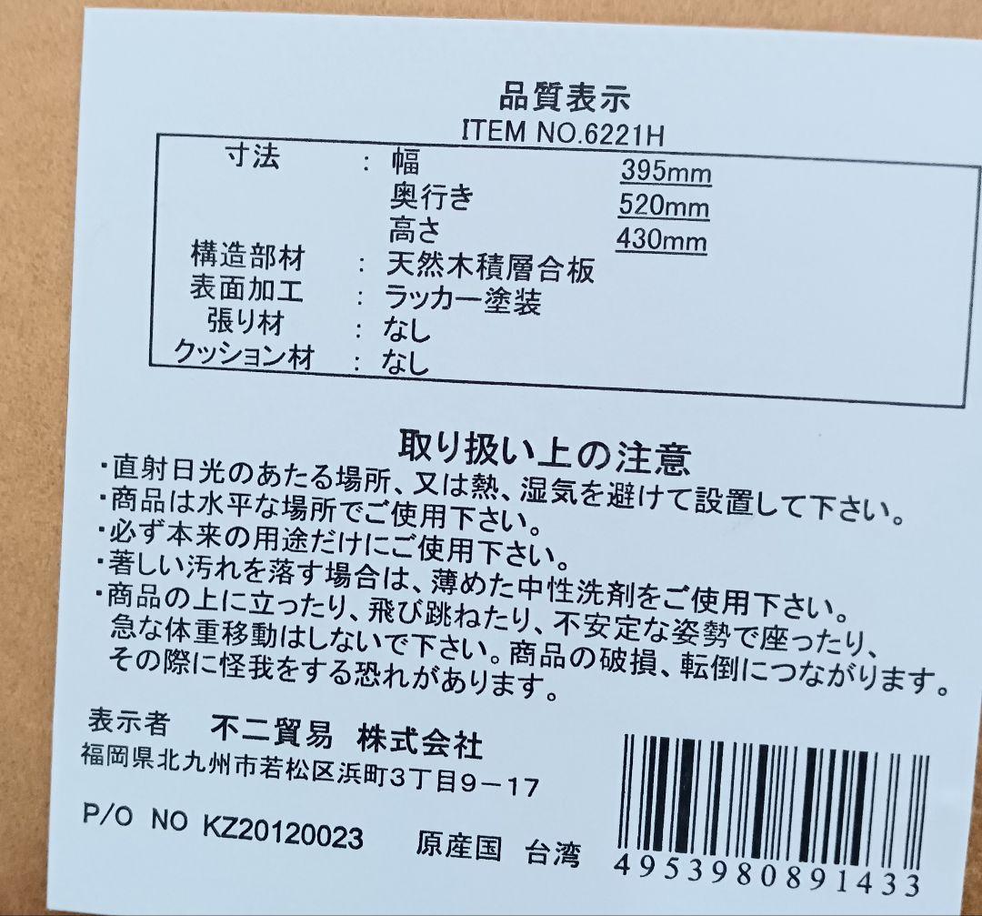 20106939980【不二貿易】美品　天然木　座椅子　4枚セット　4脚　　和室　イス　フジボウエキ