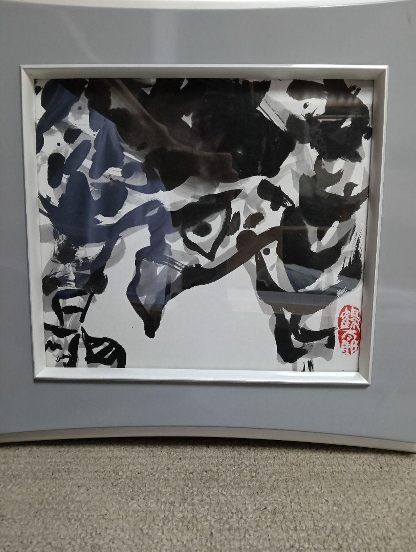 片岡鶴太郎 落款印付き 直筆サイン色紙 超美品 - メルカリ