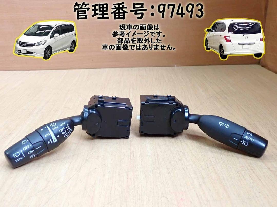 H22 フリードスパイク GB3 コンビネーションスイッチ 97493